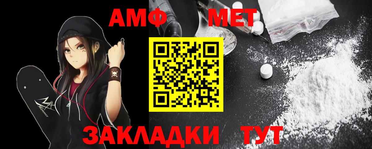 Амфетамин 98%  Amphetamine  Ивантеевка 