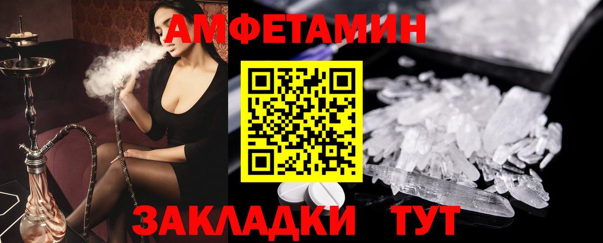 АМФЕТАМИН  Амфетамин Розовый  Вход с VPN  Ивантеевка 