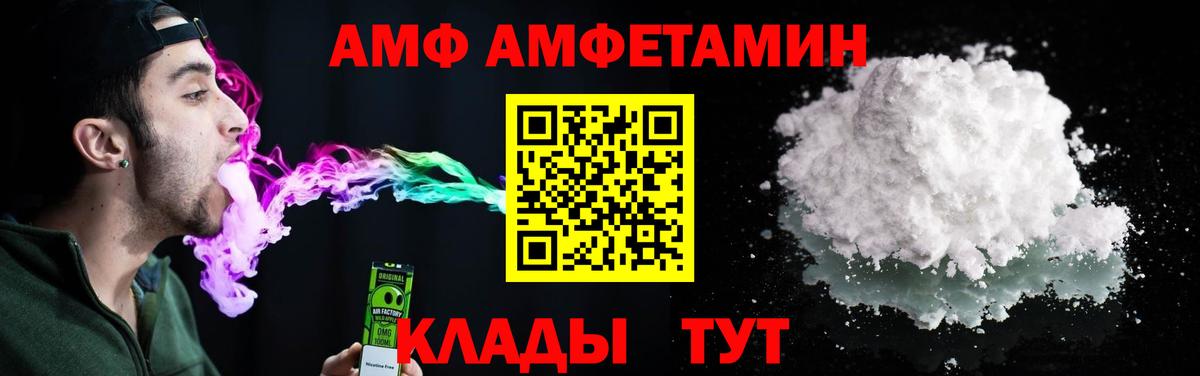 Amphetamine 97% Ивантеевка