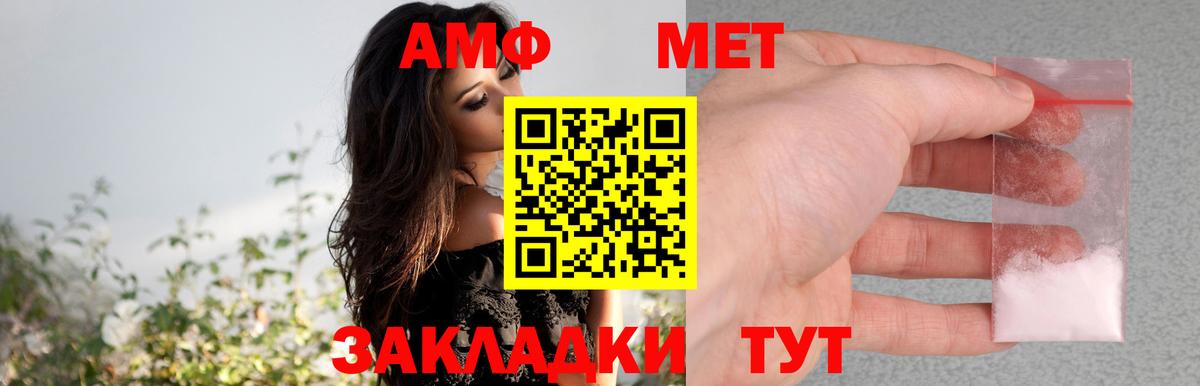 Amphetamine 97% Ивантеевка