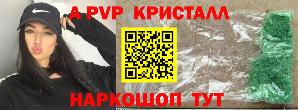 Альфа ПВП мука  Alpha-PVP СК КРИС  Ивантеевка 