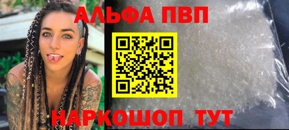 Alfa_PVP мука Ивантеевка