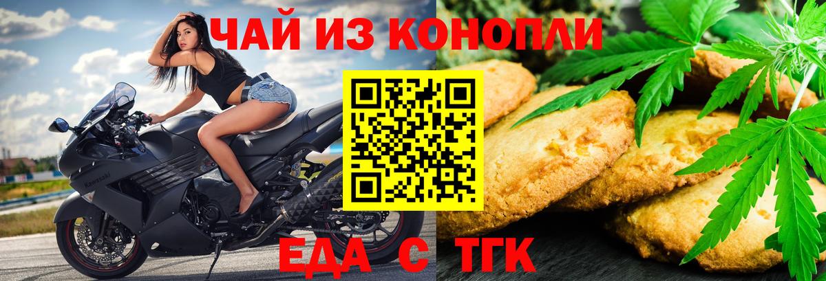 Canna-Cookies марихуана  Вход с VPN  Ивантеевка 