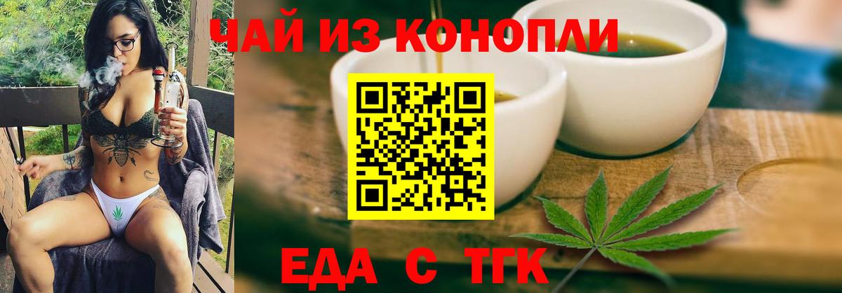 Cannafood марихуана  Ивантеевка 