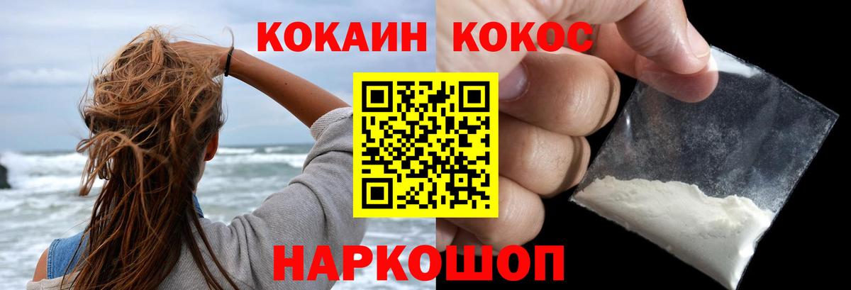 Ивантеевка  Кокаин 98%  Cocaine 98%  Вход с VPN 