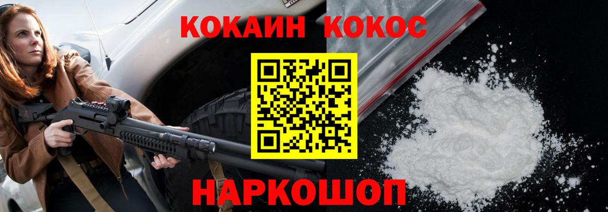 КОКАИН Columbia Ивантеевка