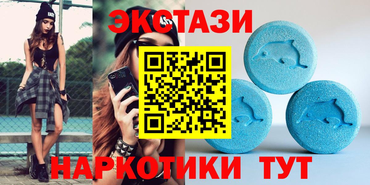 Ecstasy VHQ  darknet формула  Экстази  Ecstasy TESLA  Ивантеевка 