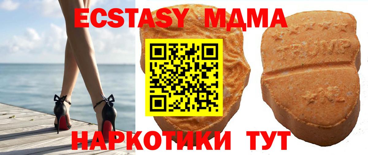 Ивантеевка  ЭКСТАЗИ  ЭКСТАЗИ Дубай  Вход с VPN  ЭКСТАЗИ круглые 