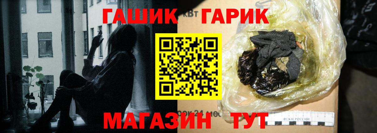 ГАШ VHQ  Гашиш  Ивантеевка  ГАШ гарик 