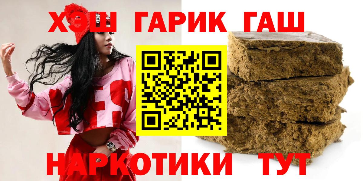 Ивантеевка  ГАШИШ ice o lator  ГАШИШ гарик  ГАШ  Вход с VPN 