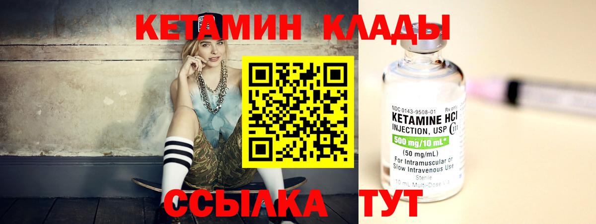 КЕТАМИН VHQ  маркетплейс официальный сайт  Ивантеевка  Вход с VPN 