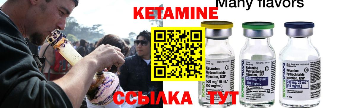 Кетамин ketamine  Ивантеевка  Кетамин VHQ 