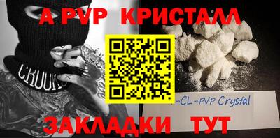 альфа пвп VHQ Берёзовский