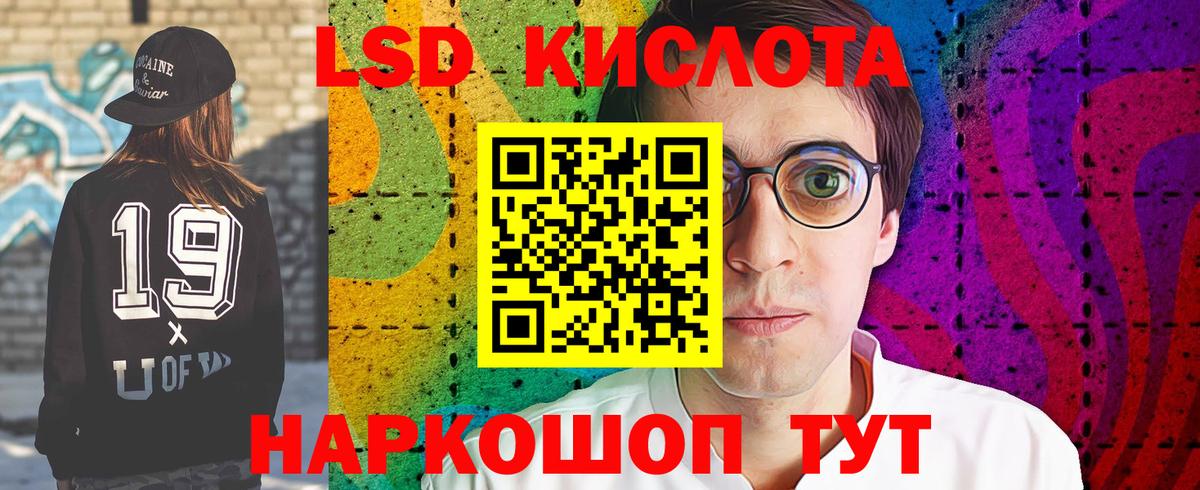 LSD-25 экстази ecstasy  Лсд 25 экстази  Ивантеевка  Вход с VPN  Лсд 25 экстази кислота 
