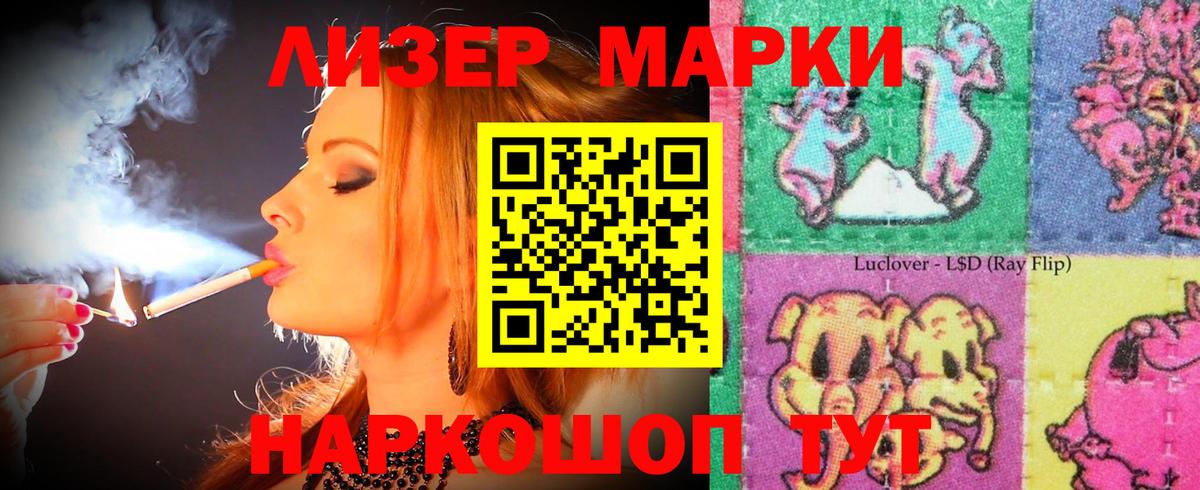 LSD-25 экстази ecstasy Ивантеевка