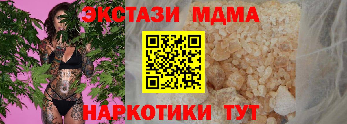 MDMA crystal Ивантеевка