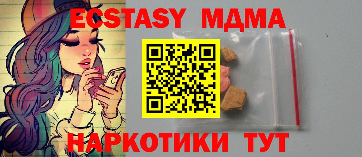MDMA Molly  MDMA  Ивантеевка  МДМА молли  Вход с VPN 
