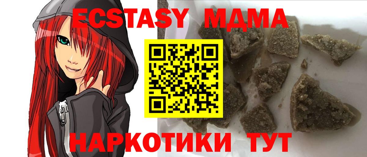MDMA Molly  Ивантеевка  МДМА  MDMA Molly 