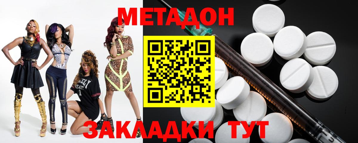 Метадон мёд  Ивантеевка  Метадон methadone 