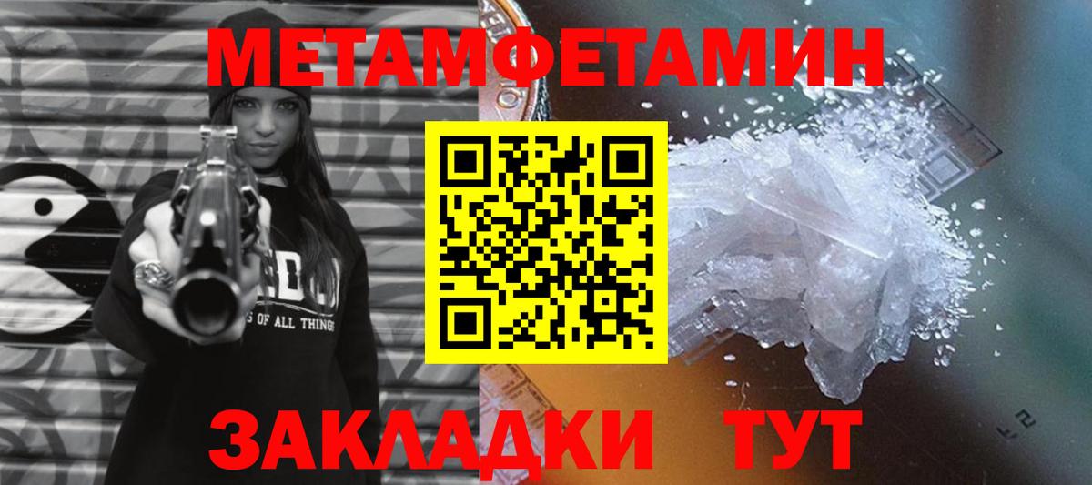 Первитин винт  Вход с VPN  Ивантеевка 