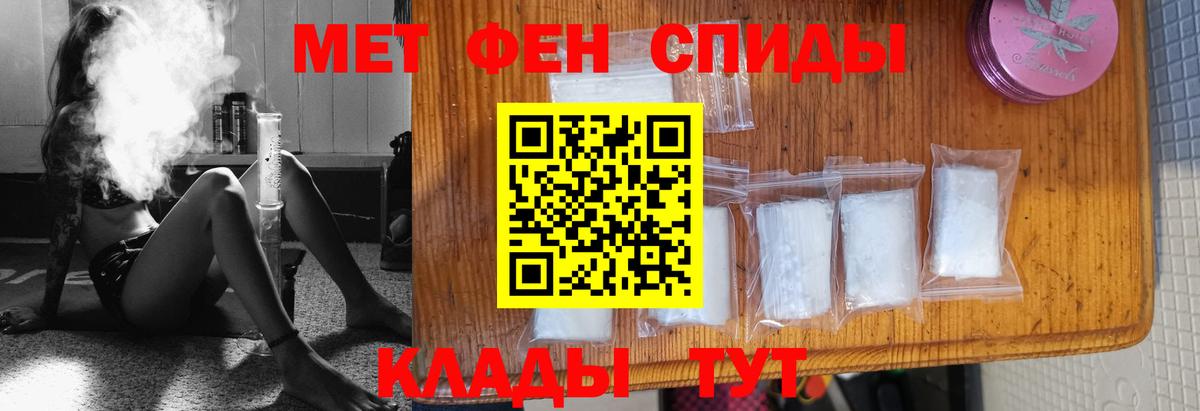 МЕТАМФЕТАМИН витя Ивантеевка