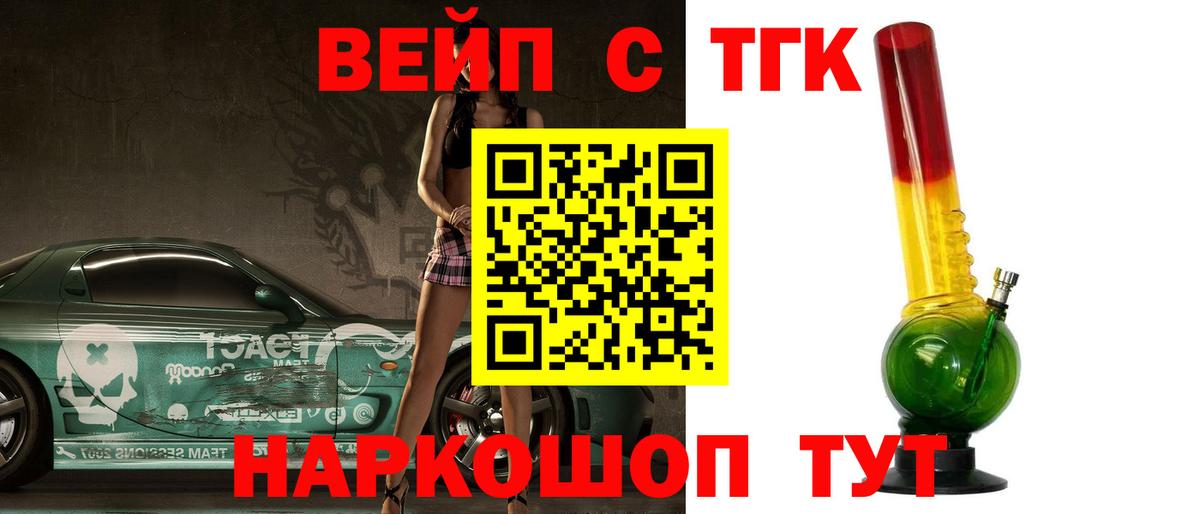 Дистиллят ТГК концентрат  Дистиллят ТГК жижа  Вход с VPN  Ивантеевка 