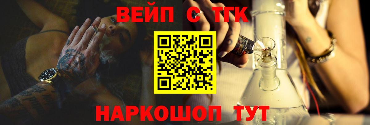 ТГК гашишное масло Ивантеевка