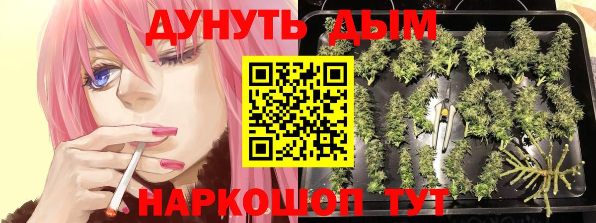 МАРИХУАНА AK-47  Конопля White Widow  Шишки марихуана индика  Вход с VPN  Ивантеевка 